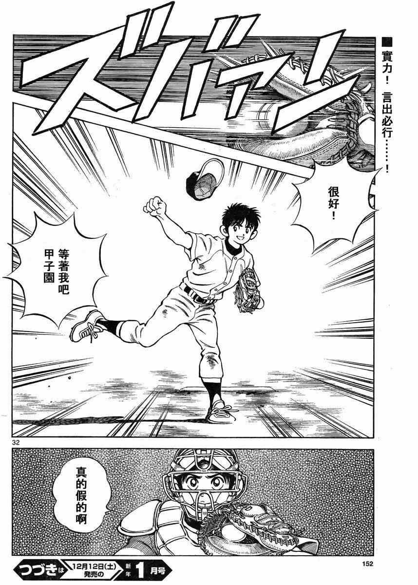 第43话 太顺了了吧？