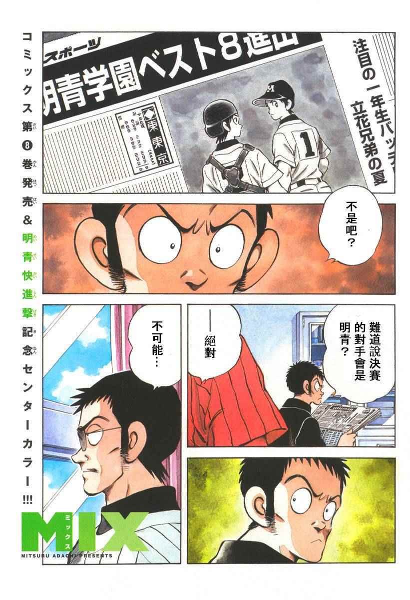 第44话 100%