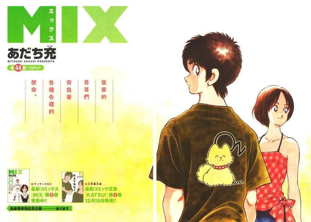 第44话 100%