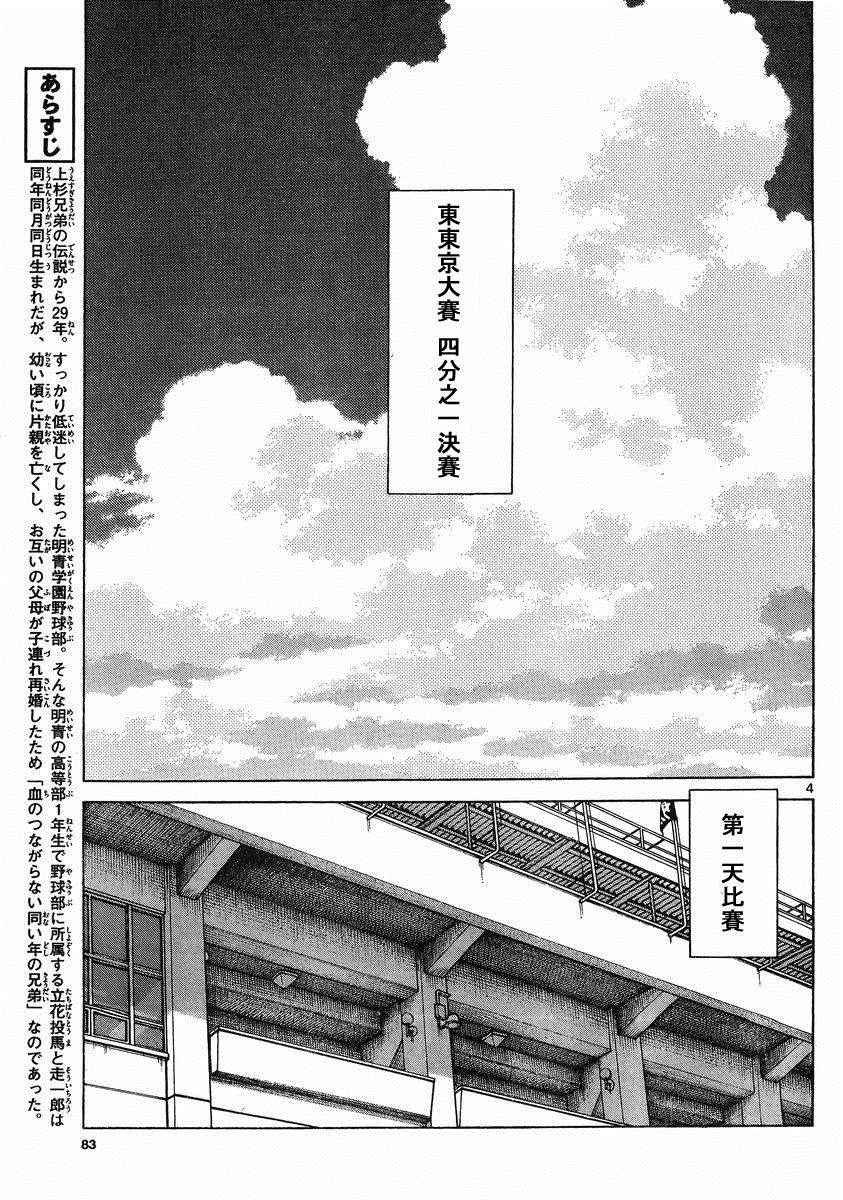 第44话 100%