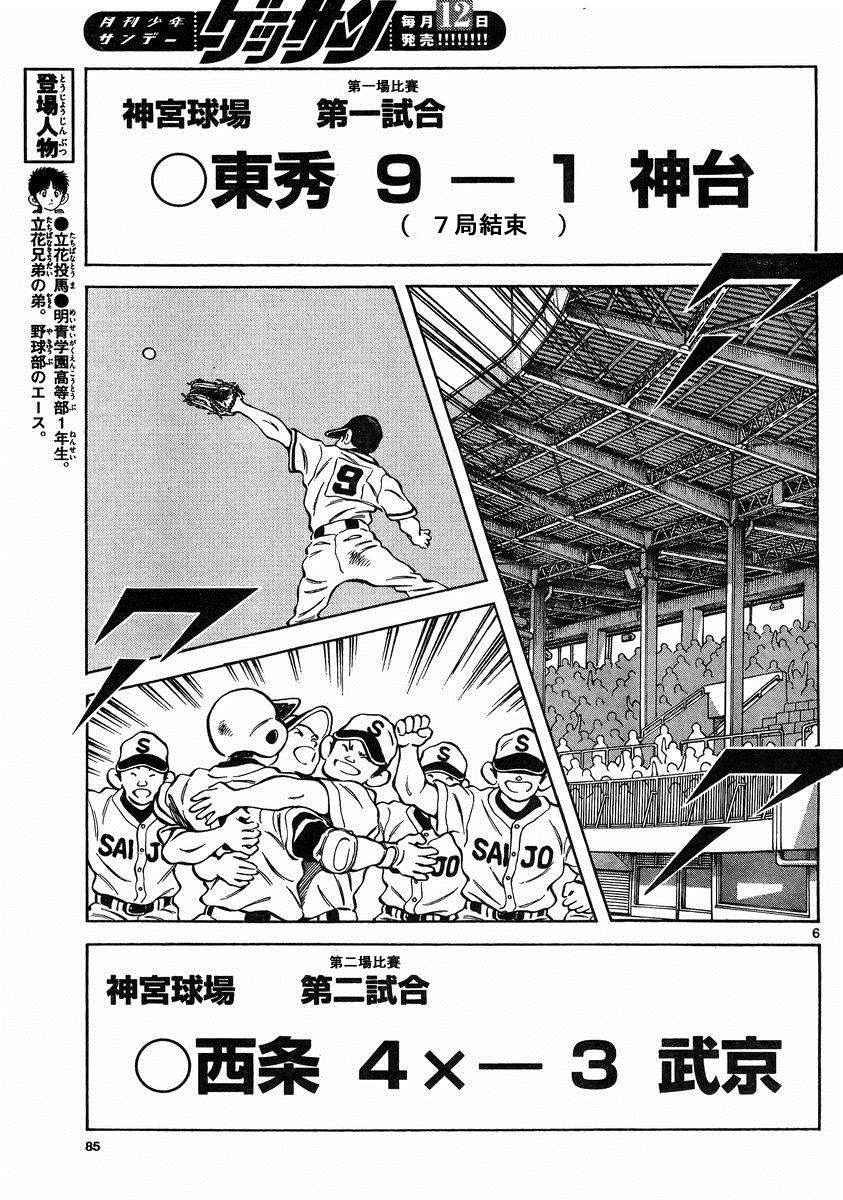 第44话 100%