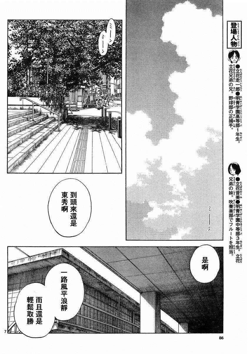 第44话 100%