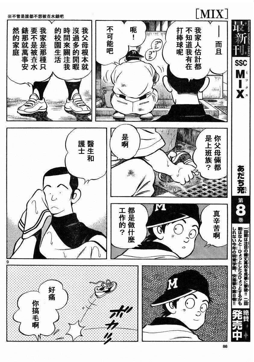 第44话 100%