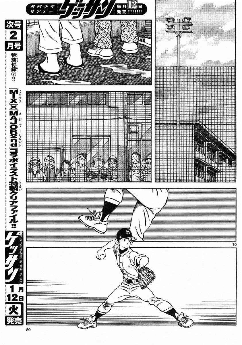 第44话 100%