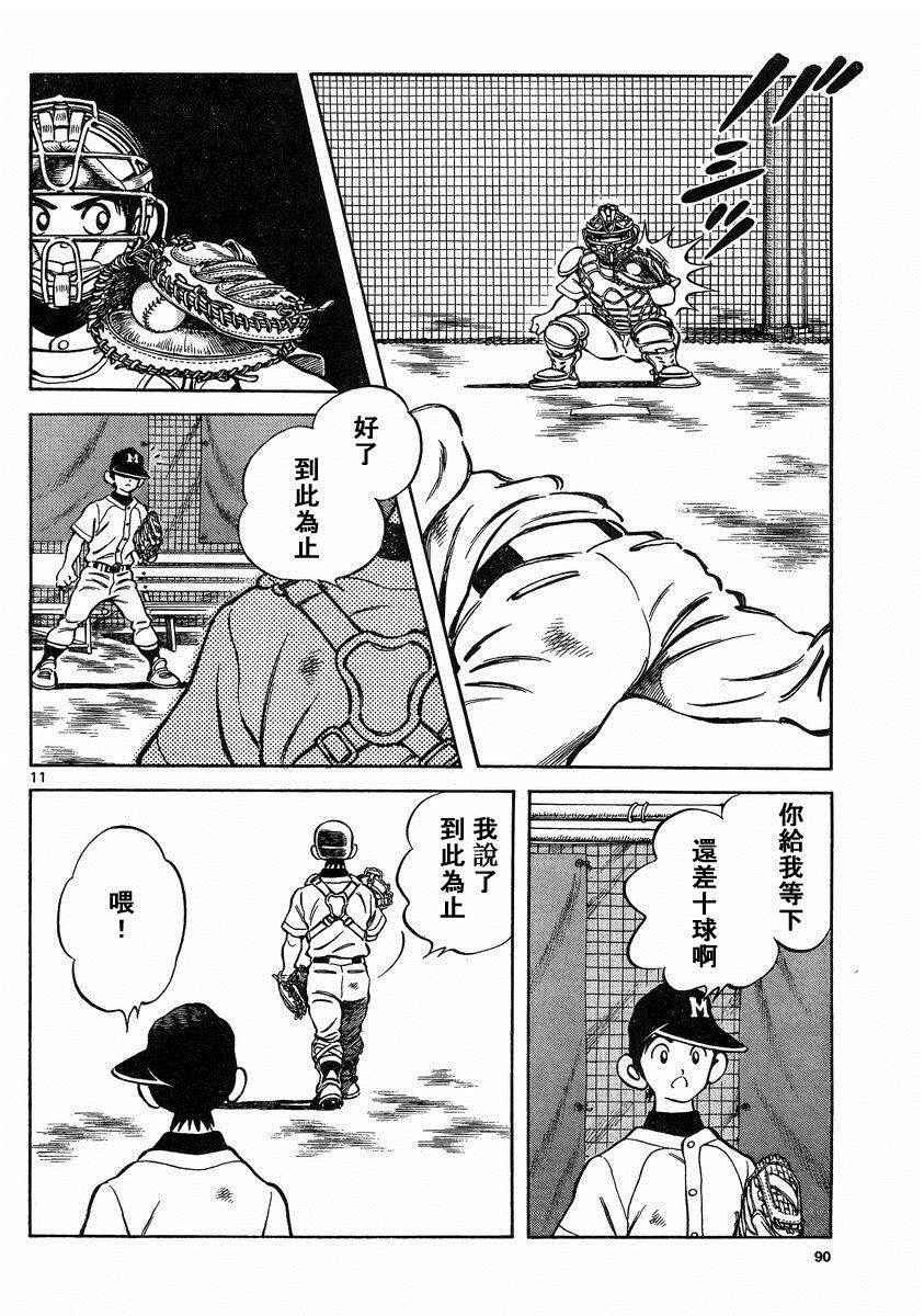 第44话 100%