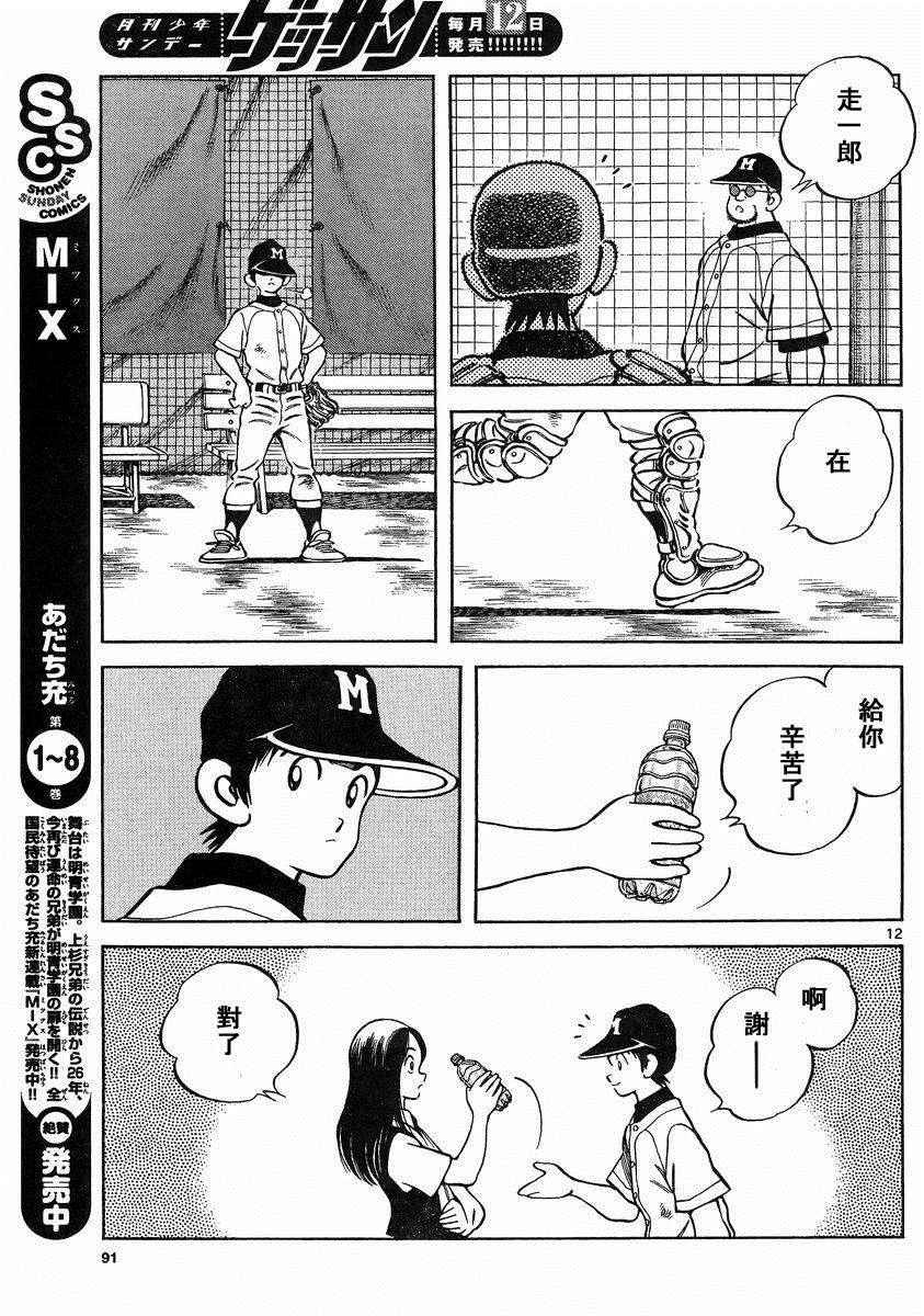 第44话 100%