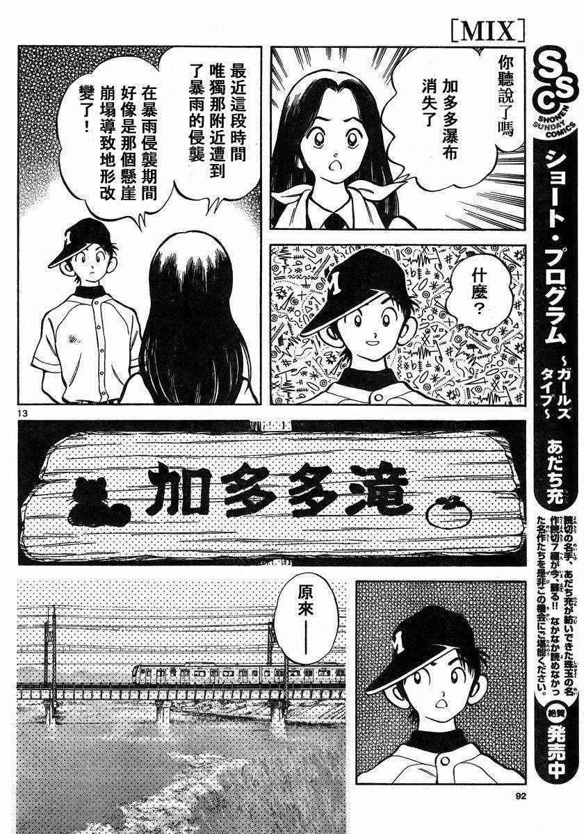 第44话 100%