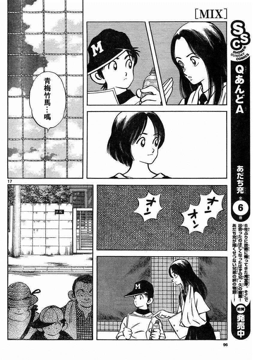 第44话 100%