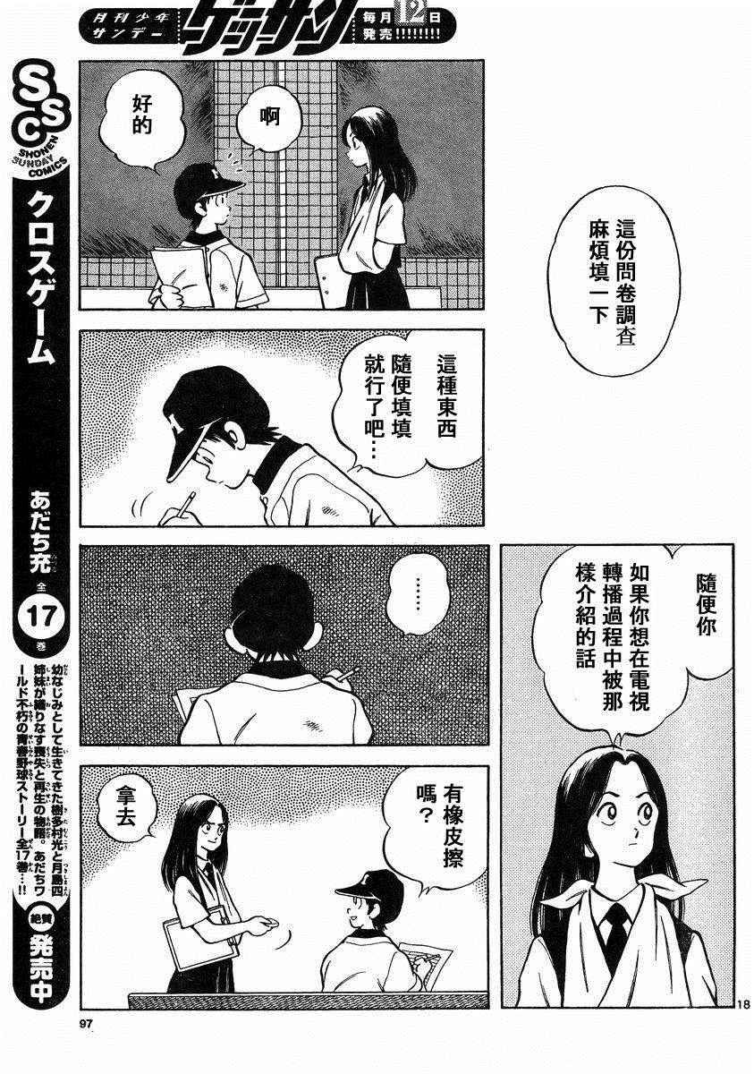 第44话 100%