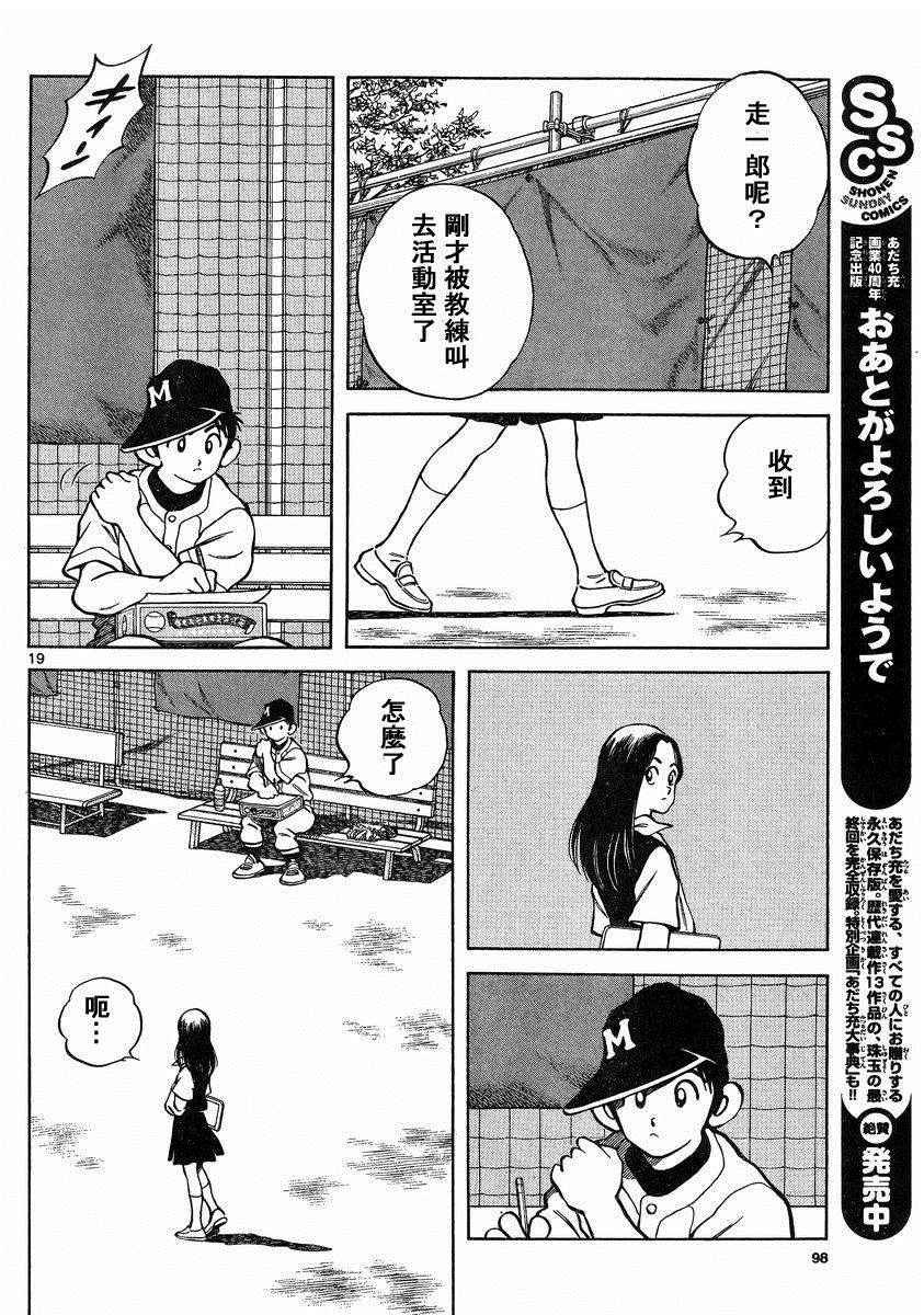 第44话 100%
