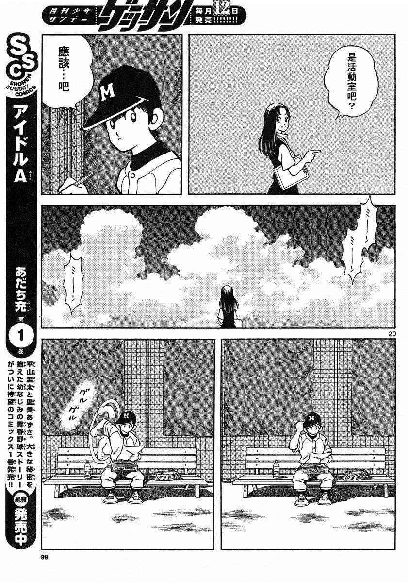 第44话 100%