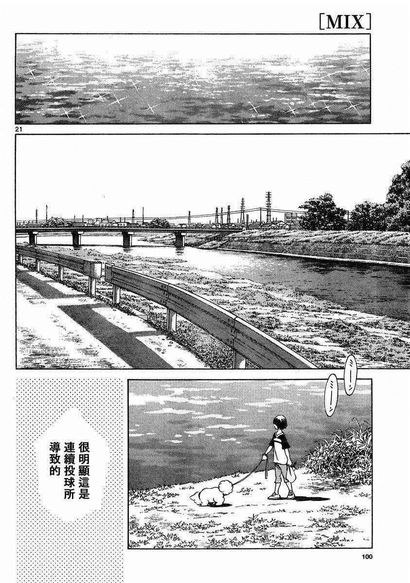 第44话 100%