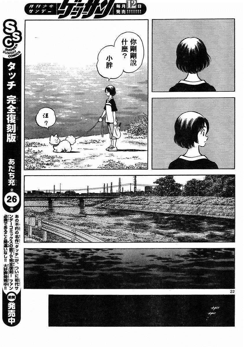 第44话 100%