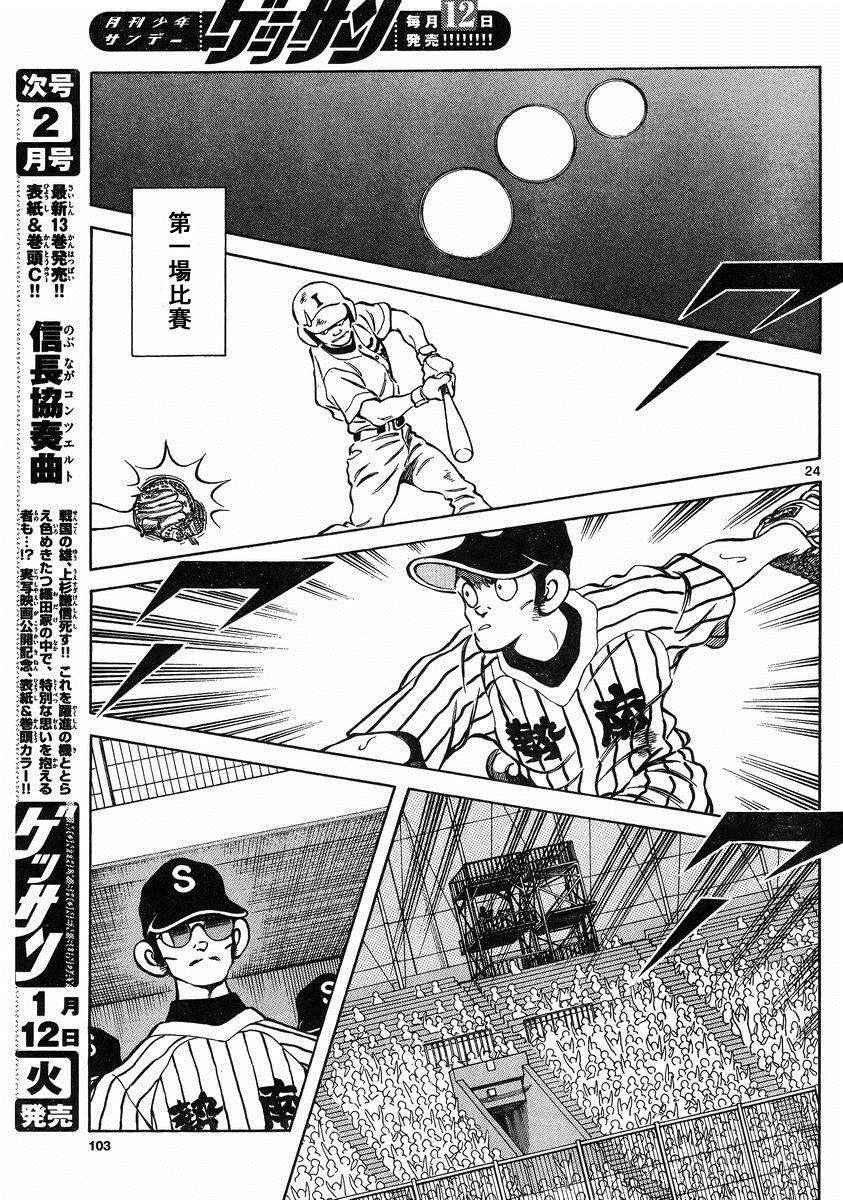 第44话 100%