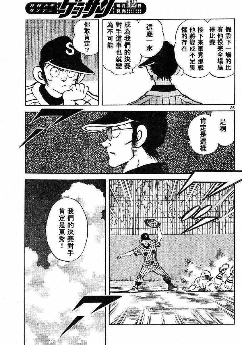 第44话 100%