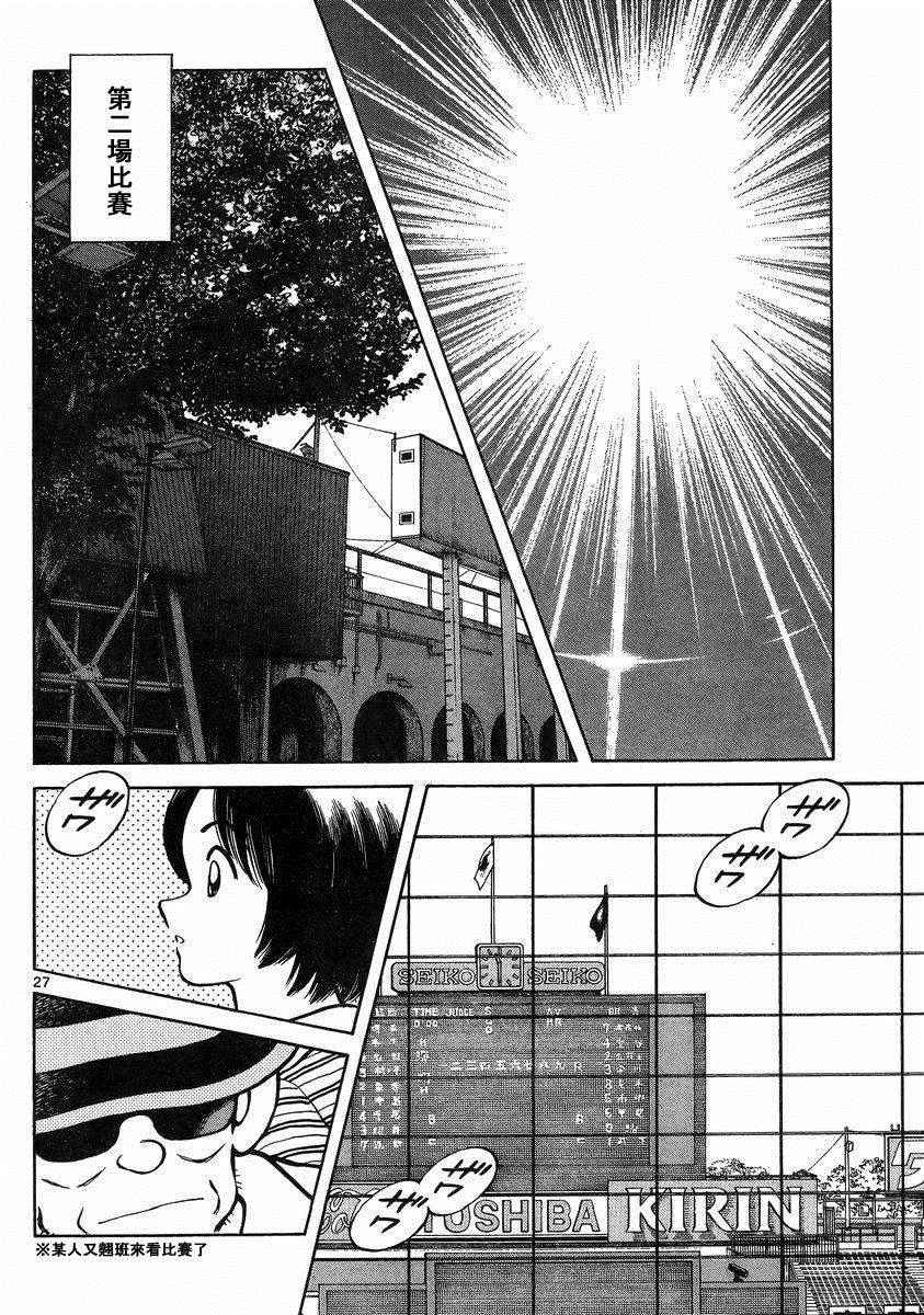第44话 100%