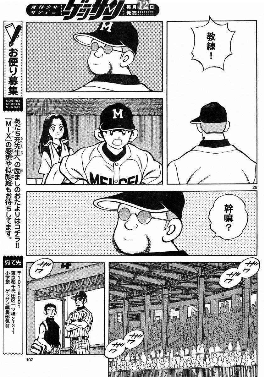 第44话 100%