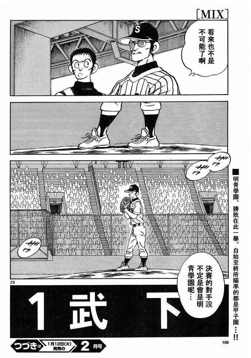 第44话 100%