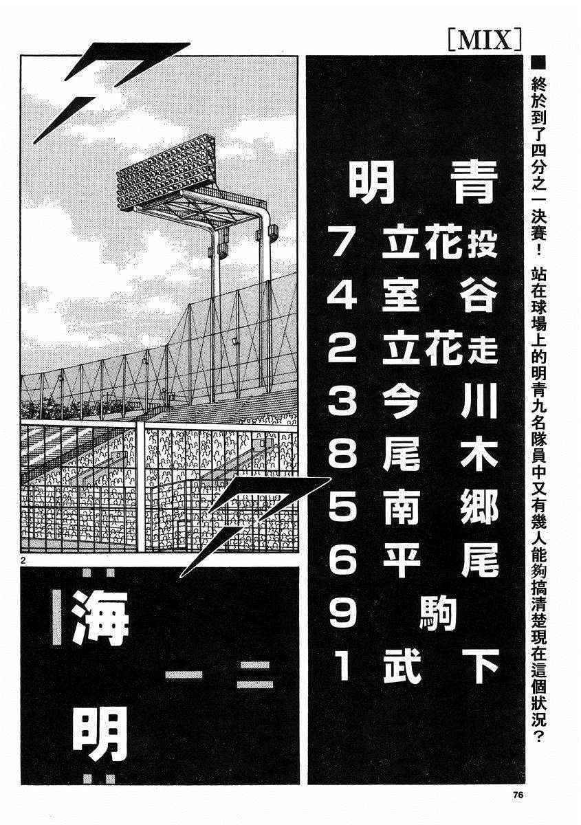 第45话 颜值怎样都无所谓