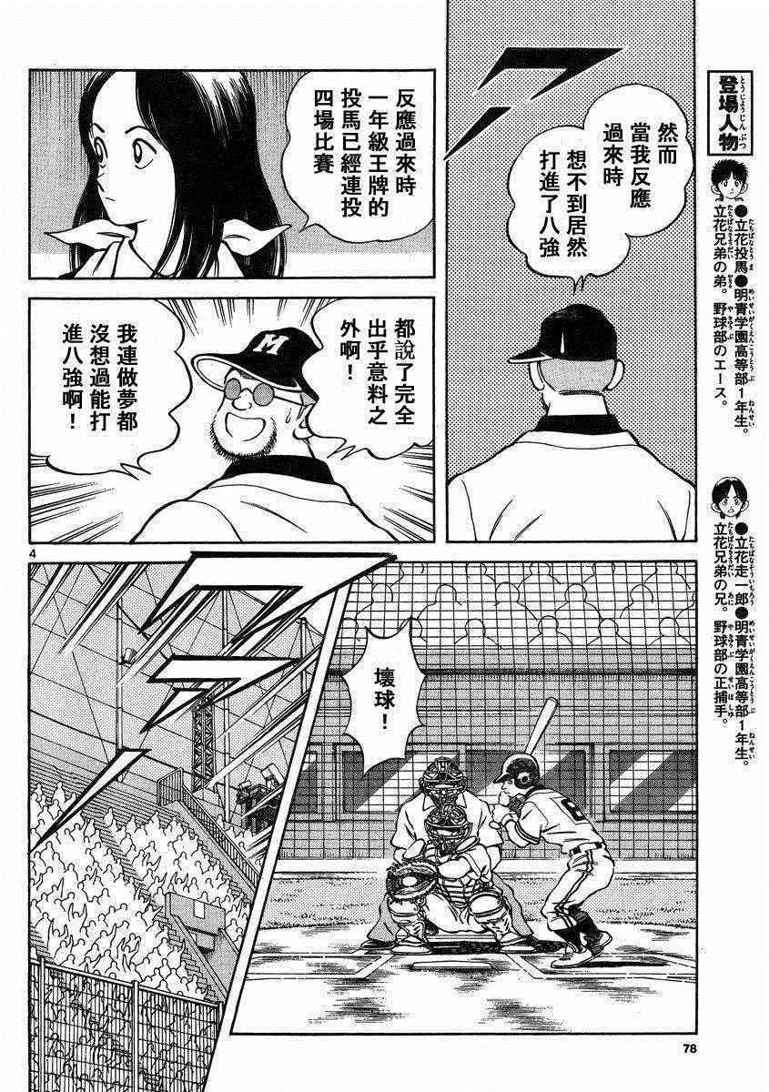 第45话 颜值怎样都无所谓