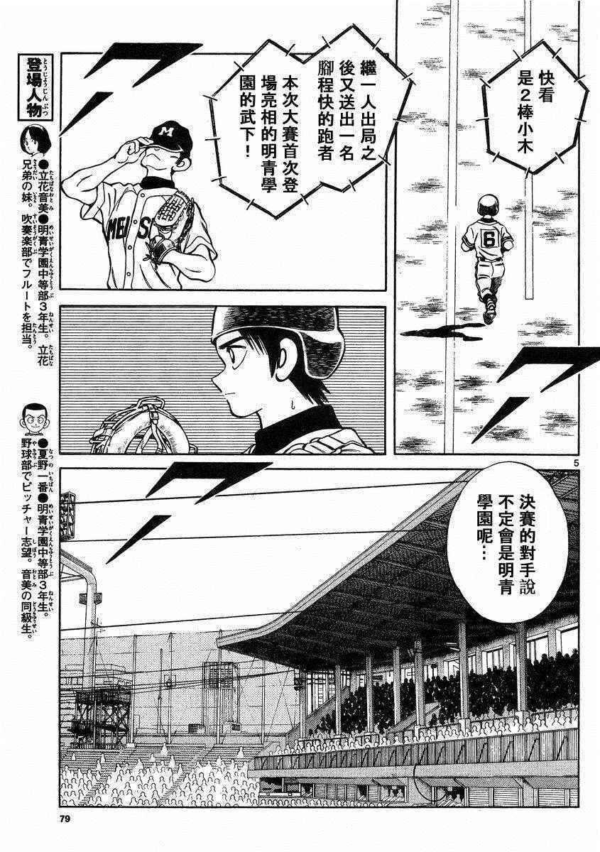 第45话 颜值怎样都无所谓