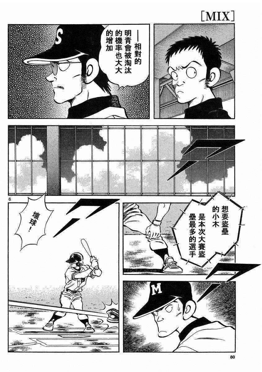 第45话 颜值怎样都无所谓
