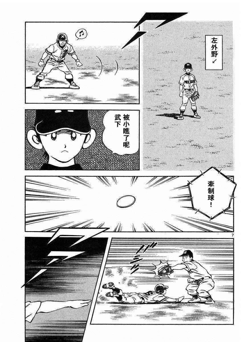 第45话 颜值怎样都无所谓
