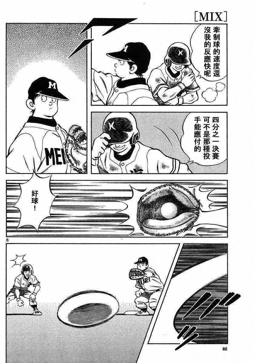 第45话 颜值怎样都无所谓