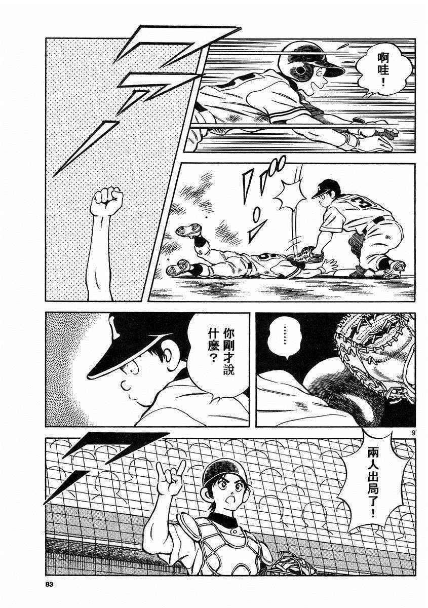 第45话 颜值怎样都无所谓