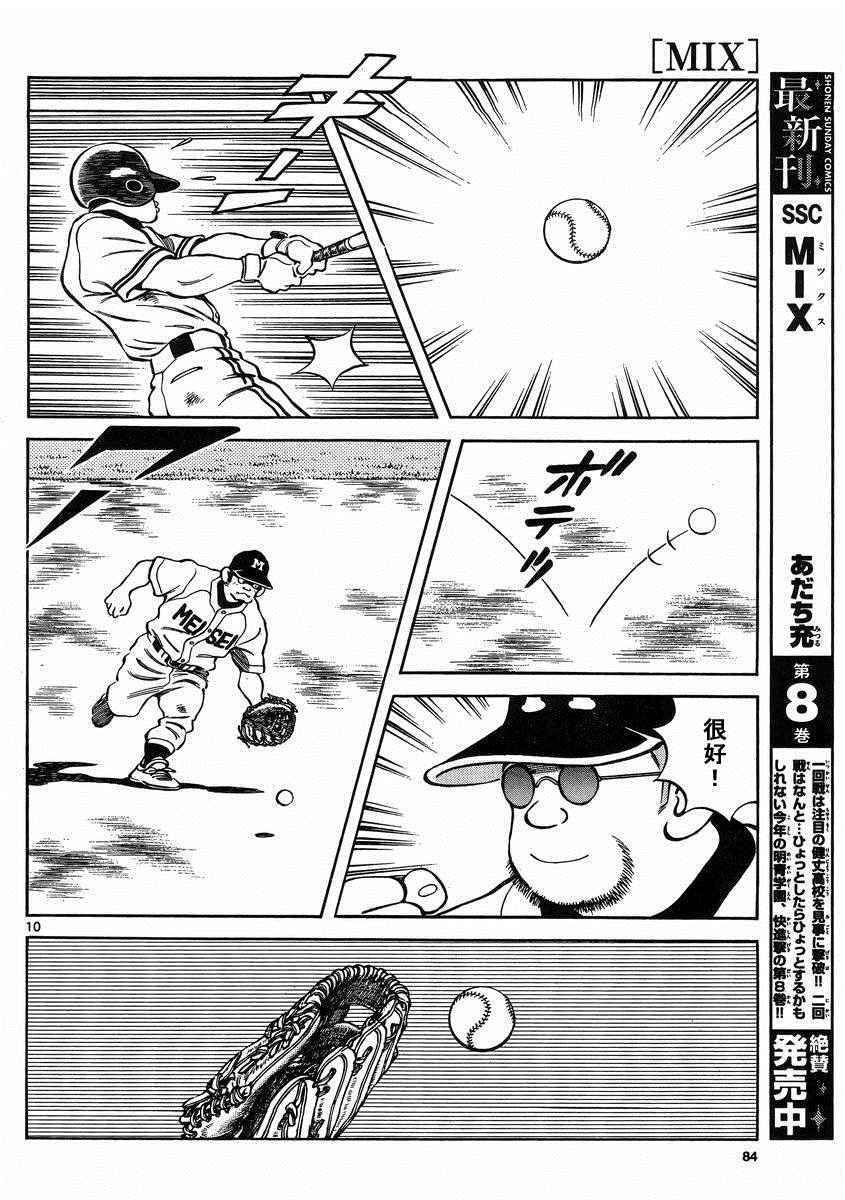 第45话 颜值怎样都无所谓