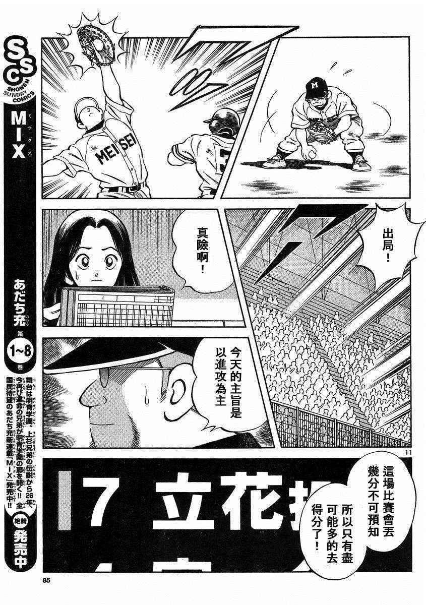 第45话 颜值怎样都无所谓