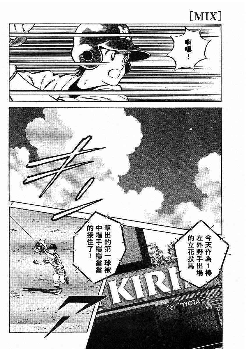 第45话 颜值怎样都无所谓