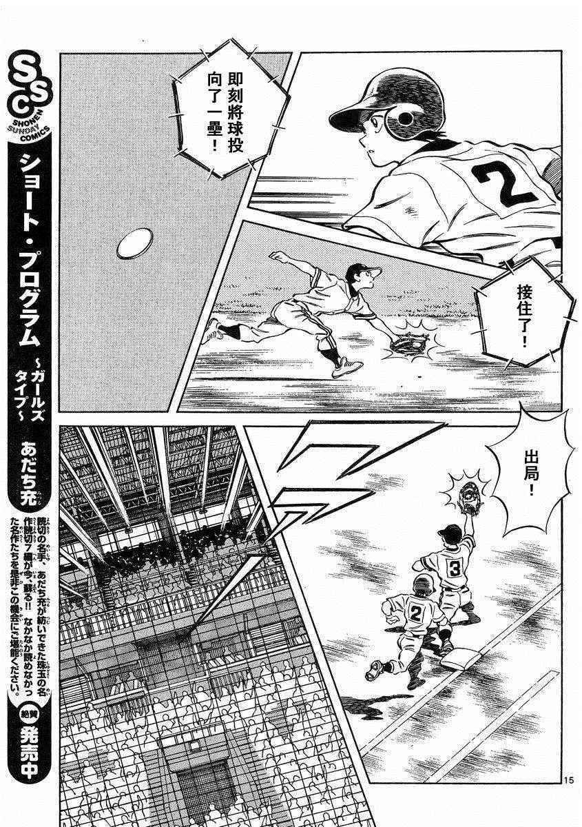 第45话 颜值怎样都无所谓