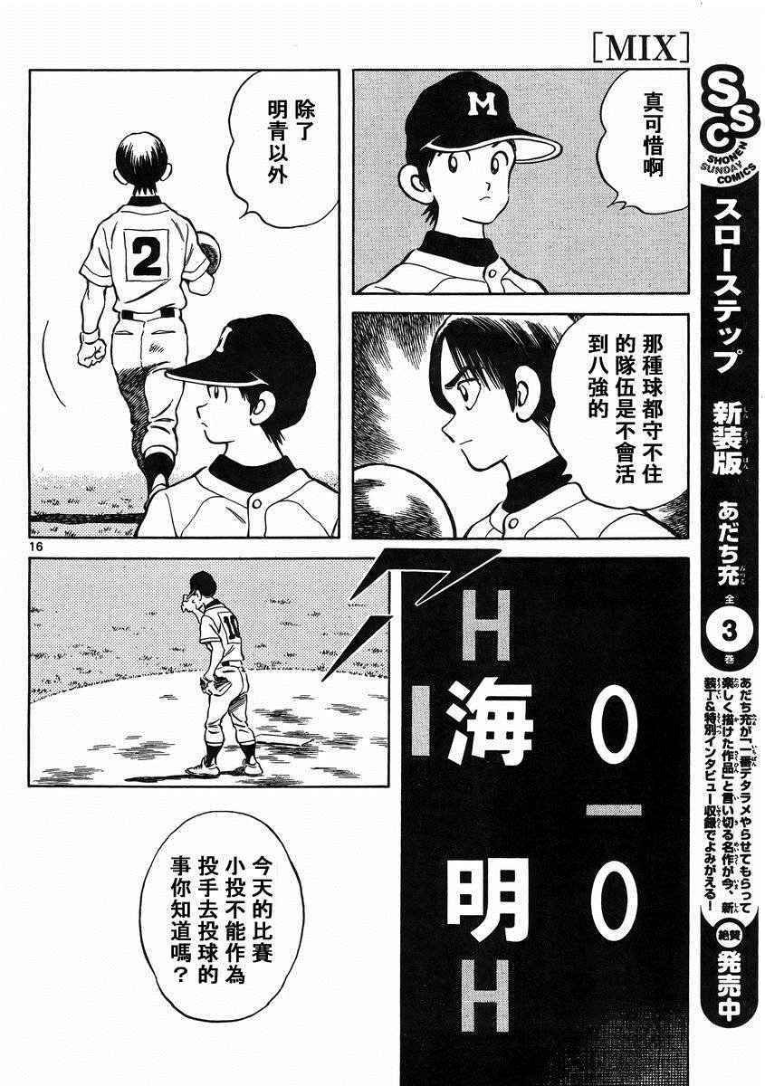 第45话 颜值怎样都无所谓