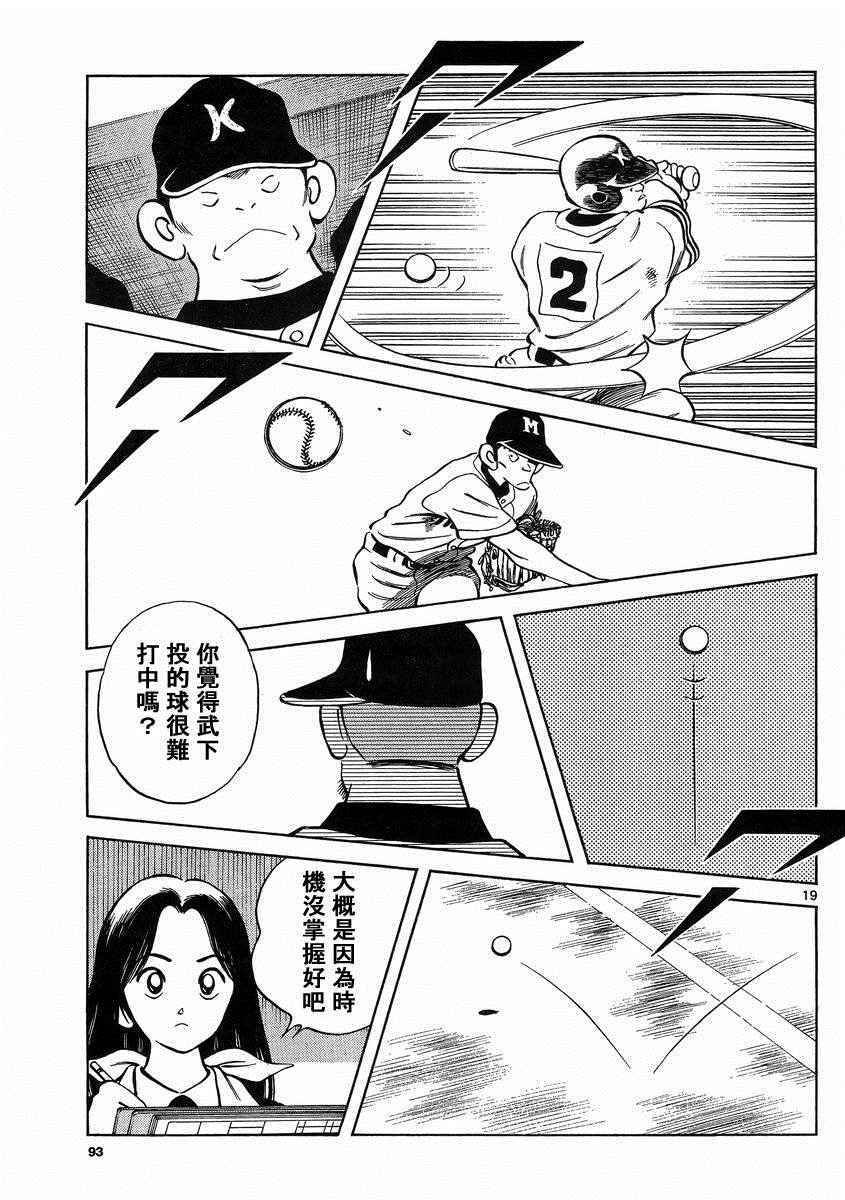 第45话 颜值怎样都无所谓