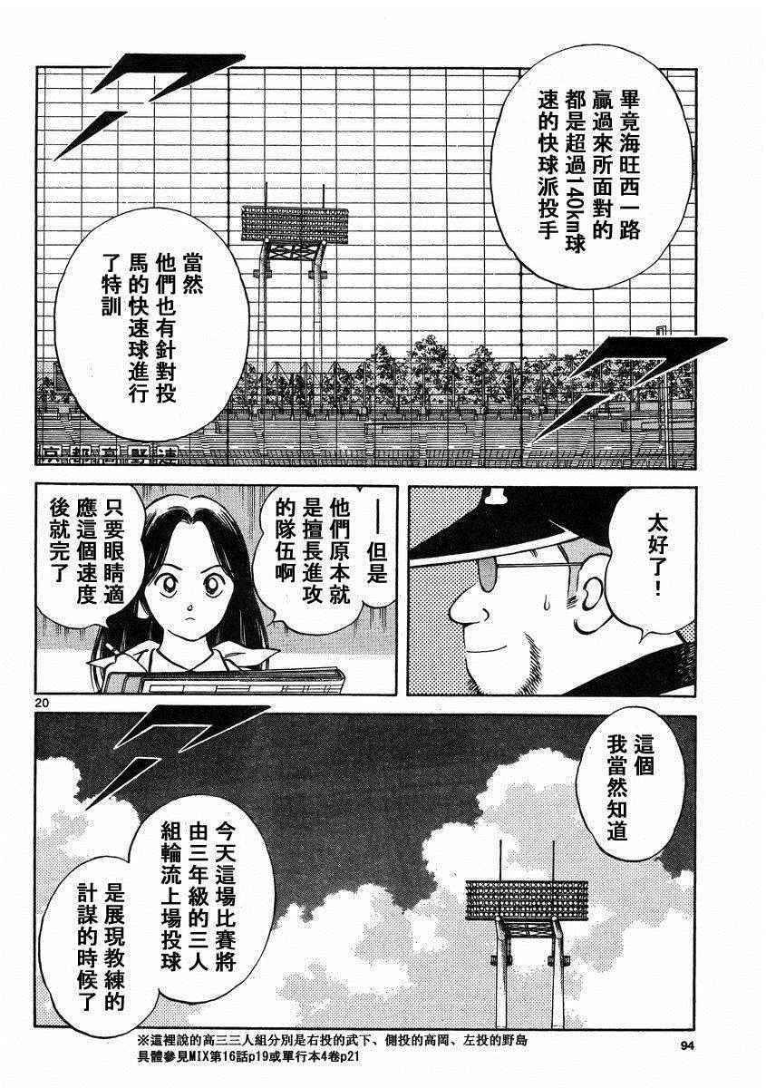 第45话 颜值怎样都无所谓