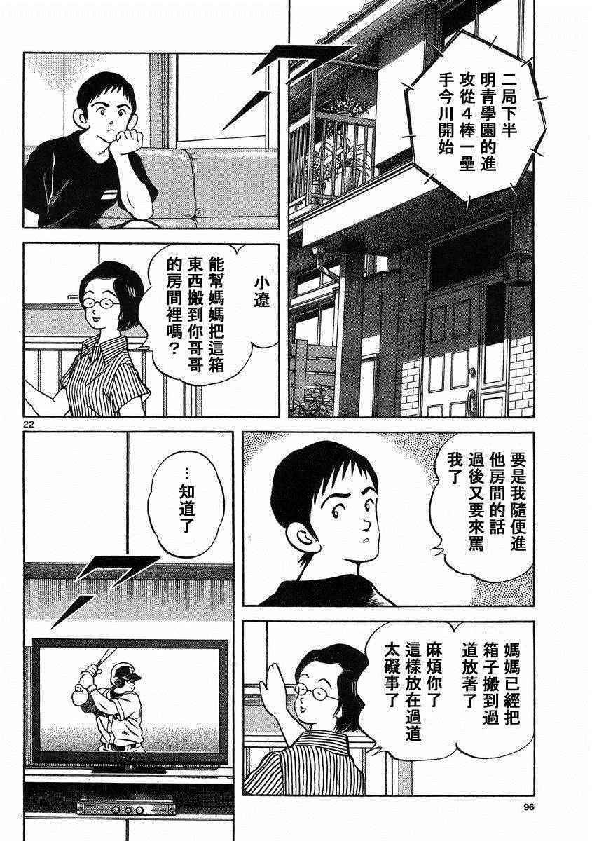 第45话 颜值怎样都无所谓