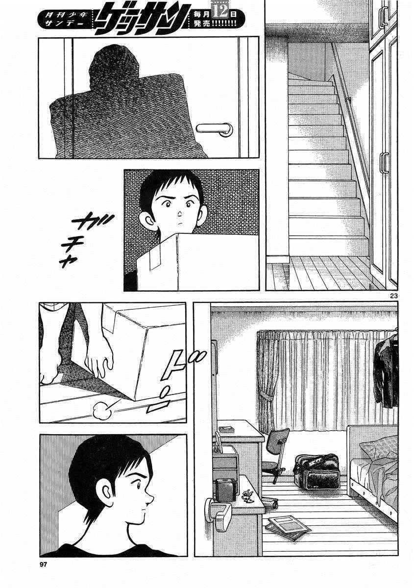 第45话 颜值怎样都无所谓