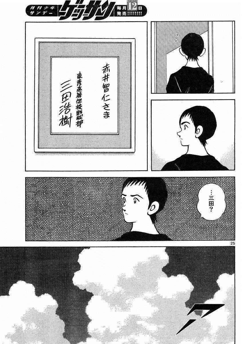 第45话 颜值怎样都无所谓