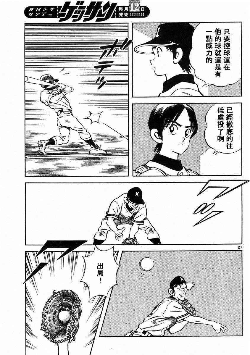 第45话 颜值怎样都无所谓
