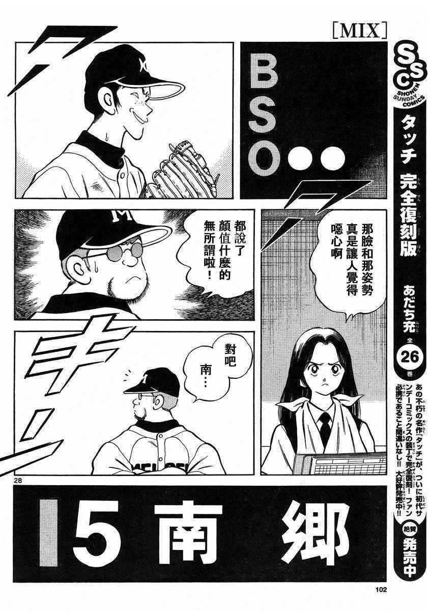 第45话 颜值怎样都无所谓