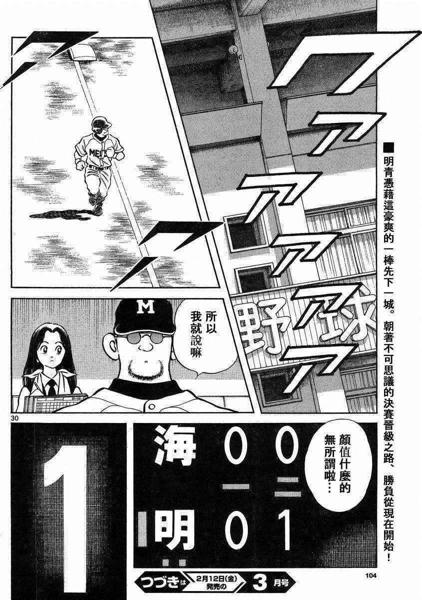 第45话 颜值怎样都无所谓