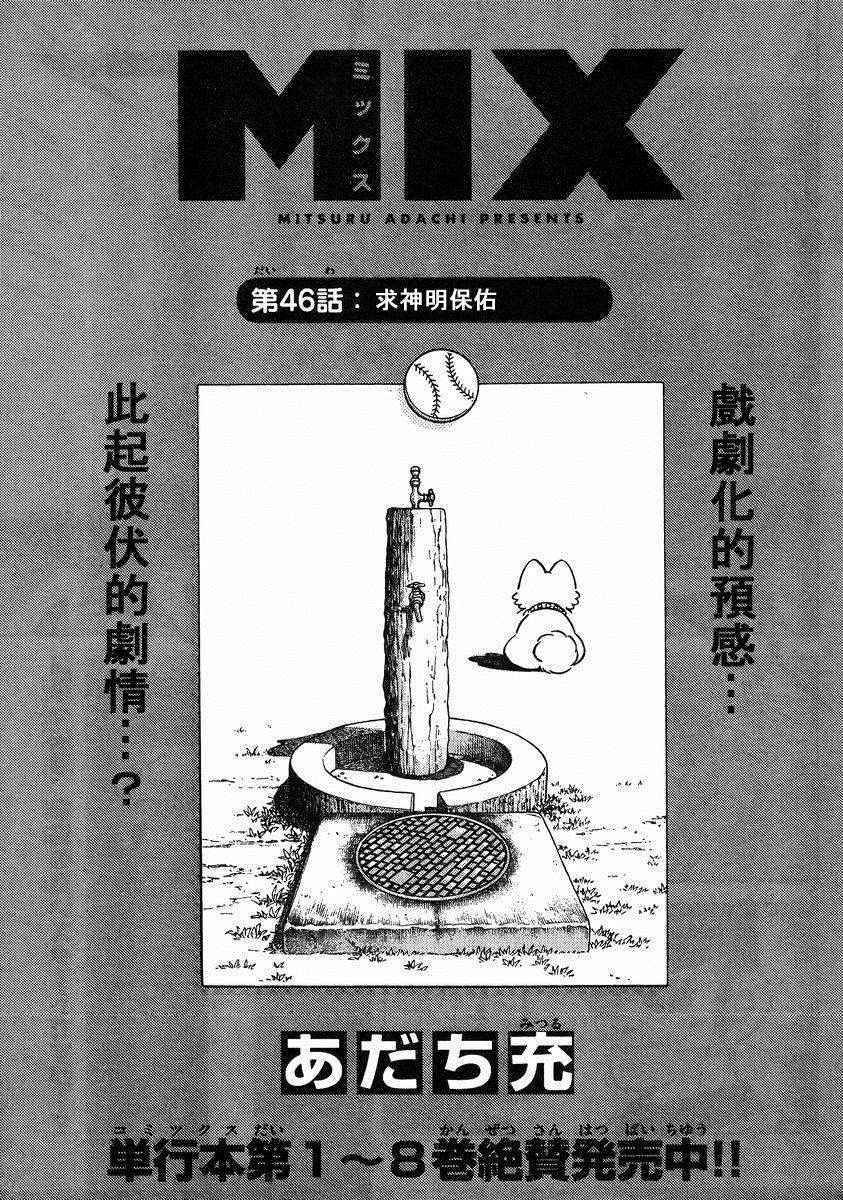 第46话 求神明保佑