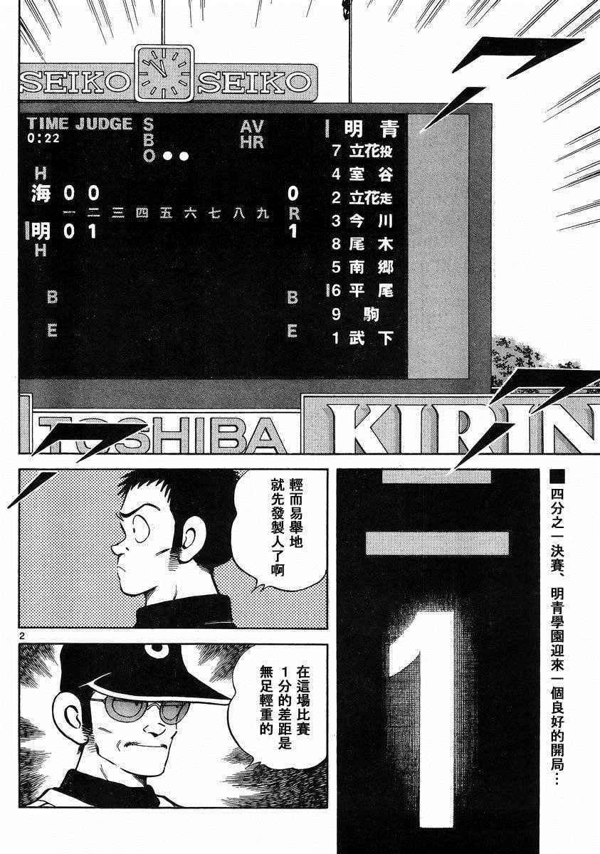 第46话 求神明保佑