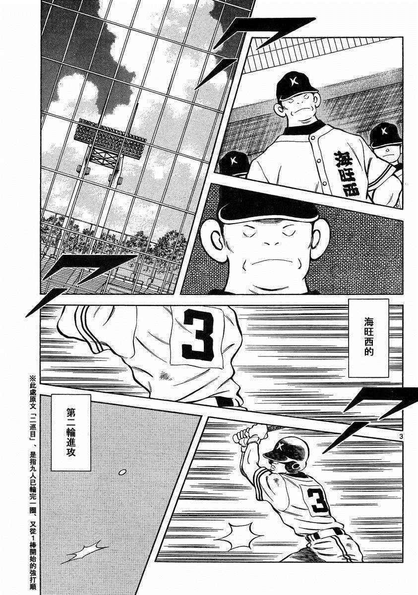 第46话 求神明保佑