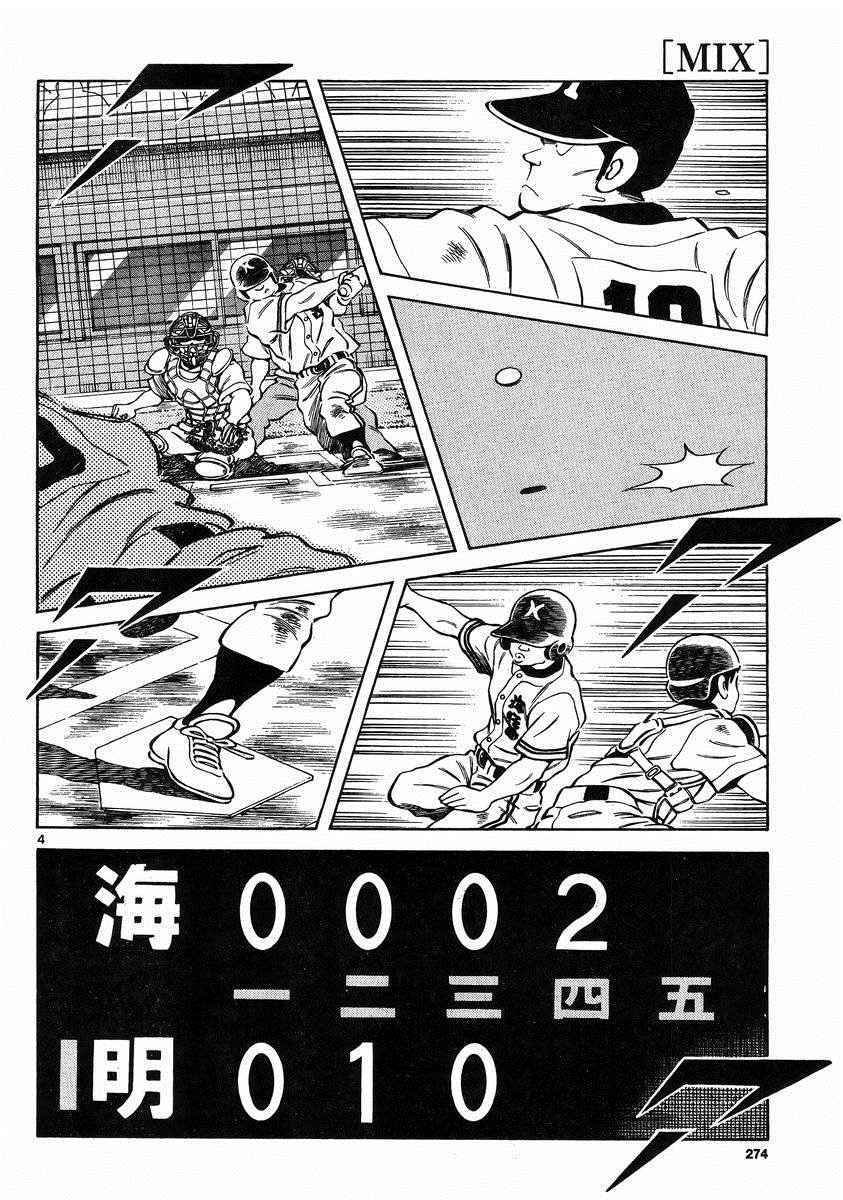 第46话 求神明保佑