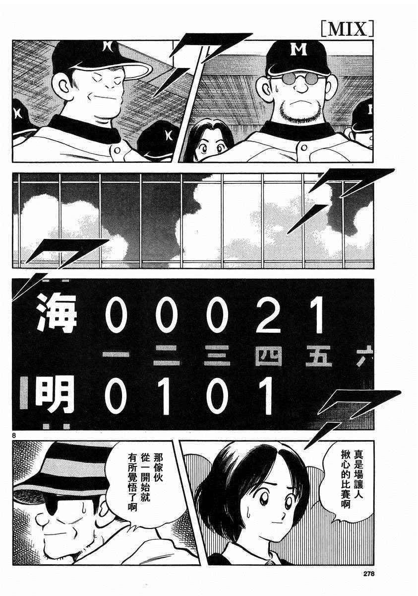 第46话 求神明保佑