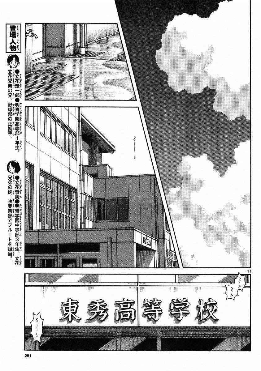 第46话 求神明保佑