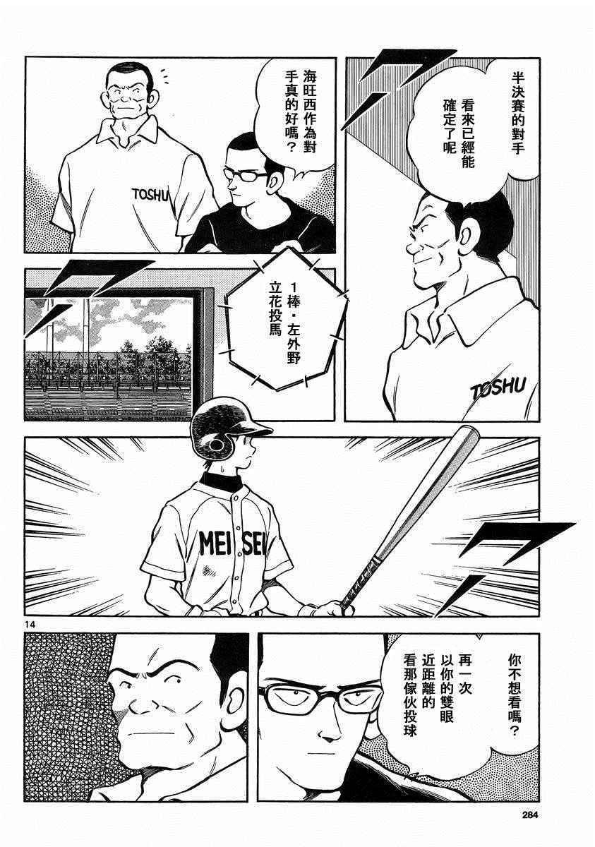 第46话 求神明保佑