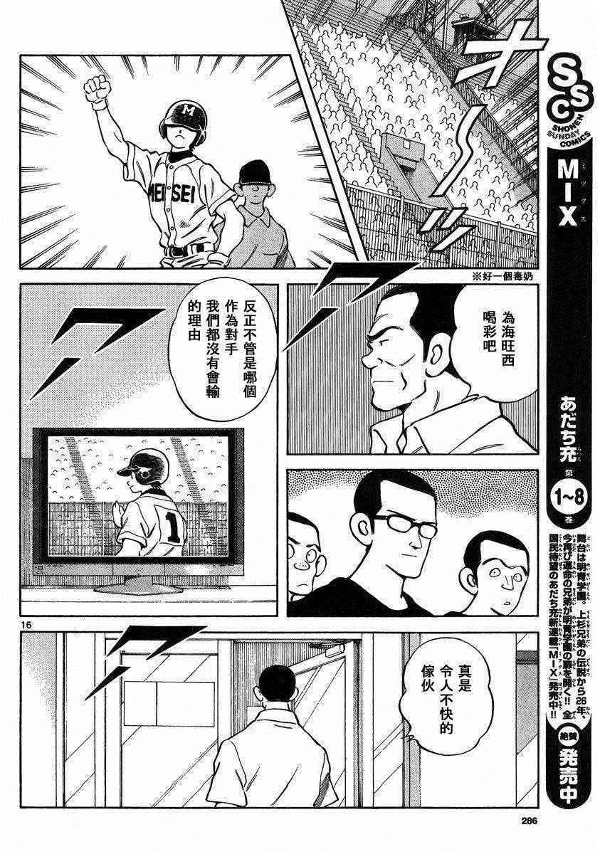 第46话 求神明保佑